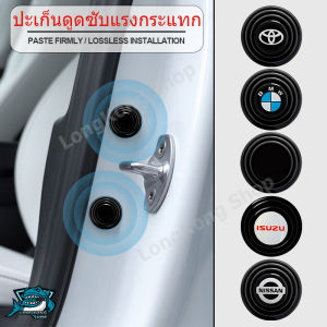 ปะเก็นดูดซับแรงกระแทก ยา่งกันประแทก ปุ่มยางกันกระแทก สติกเกอร์ประตูรถ ประตูรถกันกระแทก สติ๊กเกอร์ติดประตูรถยนต์สติ๊กเกอร์กันประแทก
