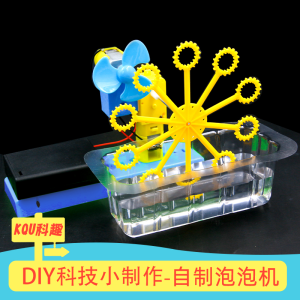 DIY Science Experiment Material Kit for Kindergarten And Primary School Students Bubble Maker Handcrafts Learning Toy