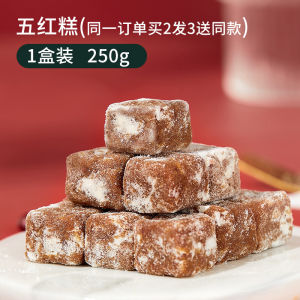 Chen Taiwu Red Cake Instant Five Red Soup Health Supplement Red Dates Wolfberries Peanut Milk Lactation Blood Postpartum Snacks