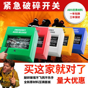 Emergency Alarm Switch Emergency Broken Button Open-Mounted Alarm Fire Alarm Door Opening and Access Control Glass Broken Button
