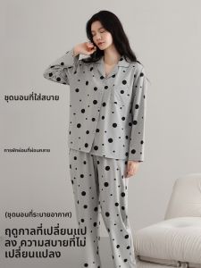 MiiOW | ชุดนอนผู้หญิงแขนยาวผ้าฝ้ายแท้บาง พร้อมแผ่นเสริมหน้าอก ชุดอยู่บ้านฤดูใบไม้ร่วง ชุดกันหนาวแบบสวมหัว ชุดนอนผู้หญิง