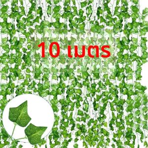2/4/6/8/10M ประดิษฐ์ใบ Vine สีเขียวปลอม Creeper Leaf Ivy String สําหรับตกแต่งบ้านแขวนงานแต่งงานตกแต่ง garland