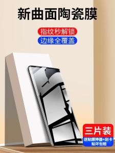 Honor X9C Ceramic Screen Protector Full Cover Privacy Protection Curved Surface Tempered Glass Anti-fingerprint Steal Glance