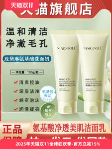 Mặt Nạ Rửa Mặt Dạng Kem Amino Maigoole Netizen Làm Sạch Lỗ Chân Lông Làm Sạch Da Làm Đẹp Da Dưỡng Ẩm Cho Mọi Loại Da