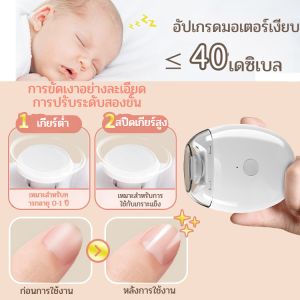 【การอัปเดตครั้งสำคัญ】กรรไกรตัดเล็บ เครื่องเจียเล็บไฟฟ้า ตะไบเล็บเด็ก ผู้สูงอายุ ตะไบเล็บอัตโนมัติ กรรไกรตัดเล็บมือและเท้า全自动电动指甲刀