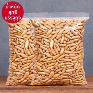 EIGHT GOLDEN CATS | Hạt Thông Brazil Vị Gốc Dễ Bóc 500g