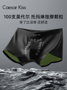 กางเกงบ็อกเซอร์ชาย CaesarKiss ทรงสี่เหลี่ยมผืนผ้าโมดอลระดับไฮเอนด์ กางเกงชั้นในผ้าไหมน้ำแข็งระบายอากาศได้ดี ป้องกันแบคทีเรีย ไร้ตะเข็บ 3 ตัว สำหรับผู้ชาย