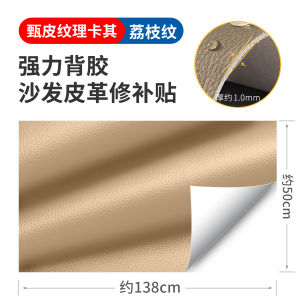 Patch Da Tự Dính Cho Ghế Sofa Xe Hơi Sửa Chữa Và Phục Hồi Da Thật Không Để Lại Dấu Vết Hở Phần Đệm Ghế Vá Da