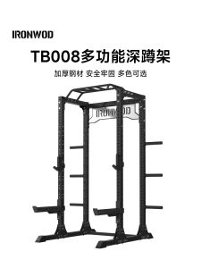 Ironwod Heavy Duty Home Gym Squat Rack Bench Press Frame Style Training Barbell Rack Solid Construction Fitness Equipment