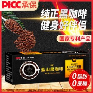 Pure blue mountain pure black coffee 0 fat 0 sucrose instant refreshing American strong sports good partner