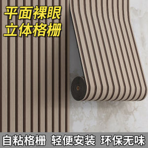Self-Adhesive 3D Grid Wall Stickers Waterproof Moisture-Proof Collision Protection Wall Panels Bedroom Living Room TV Background Wall Decorations