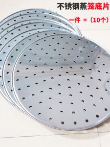 Stainless Steel Steaming Tray round Diameter 43cm Steaming Pan Steamer Pad Steamer Rack Dim Sum Separator Water Board Bun Pad