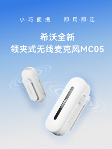 Wireless Lapel Microphone Teacher Special Lecture Wireless Microphone Seewo MC05 Charging Cable Type-C Interface Classroom Use