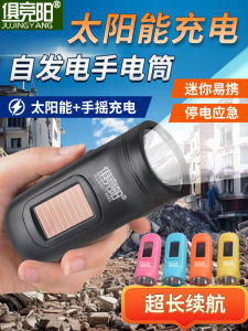 Solar Powered LED Flashlight Portable Hand Crank Emergency Outdoor Miniature Disaster Prevention Multi-functional Torch Light