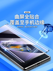 High Definition OnePlus 12 Tempered Glass Screen Protector Full Cover Curved Surface Anti Blue Light Shock Resistant Fingerprint Proof