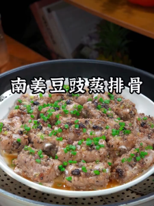粤小厨南姜豆豉广东潮汕风味黑豆豉蒸鱼排骨罐头鱼调味料炒菜家用