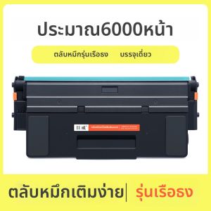 ตลับหมึกเติมสำหรับเครื่องพิมพ์