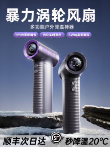 High-Speed Handheld Mini Fan Mu Ran Small Steel Cannon Leafless Fan Portable Outdoor Car Snow Blower Dust Blower Water Drier