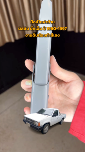 นิสสัน BIG-M 1990-1997 มือเปิดฝาท้าย 19-22 รูปแบบ 1คู่ = ซ้าย/ขวา