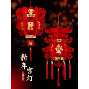 Đèn Lồng Cung Điện Năm Mới Rồng Năm 2025 Trang Trí Đèn Lồng Đỏ Lớn Cửa Nhỏ Chữ Fu Chữ Fu Trang Trí Nhà Cửa