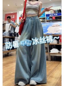 plus Size Womens Summer Thin High Waist Wide Leg Jeans Loose Drapey Ice Silk Straight Tube Floor-Length Pants Casual Style