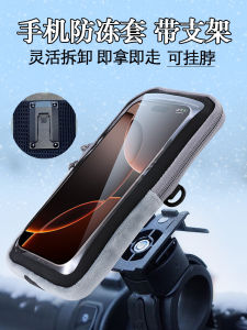 Heating Pouch Warmth Outdoor Mobile Phone Winter Insulation Cover Prevent Power off Outdoor Delivery Rider Arm Bag