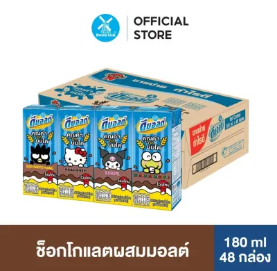 Dmalt ดีมอลต์ 1 ลัง รสมอลต์ช็อกโกแลต (48กล่อง×180มล.)