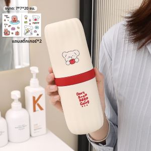 ชุดแก้วน้ำยาสีฟันแบบพกพาสำหรับเดินทาง กล่องเก็บของสำหรับแปรงสีฟัน แก้วน้ำยาสีฟัน ชุดทำความสะอาดบ้านครัวในห้องนอนของนักเรียน