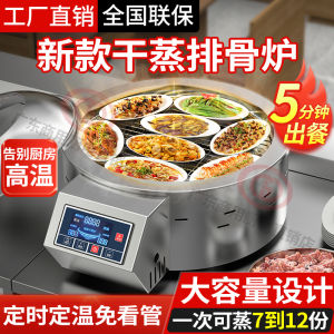 Commercial High Power Electric Steaming Oven Large Capacity Pork Ribs Steaming Equipment Kitchen Appliance for Business Use