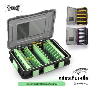 กล่องเก็บเหยื่อคิงดอมกันน้ำ DIY การออกแบบป้องกันการกัดกร่อนทนต่อแรงกระแทกหลายกล่องเชื่อมต่อเหมาะสำหรับดินสอ VIB มิโนว์