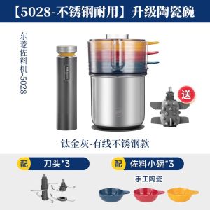 【Free Gift Garlic Stripper】【Upgraded With 4 Bowls&3 Blades】Donlim/东菱 Seasoning Machine Meat Grinder Household Fully Automatic Multi-functional Blender Meal Preparation And Cooking Machine Baby Complementary Food Minced Vegetable Filling DL-5028