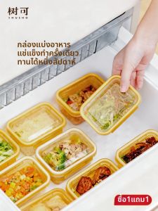 SHUEHO | Food-Grade Microwavable Meal Prep Container