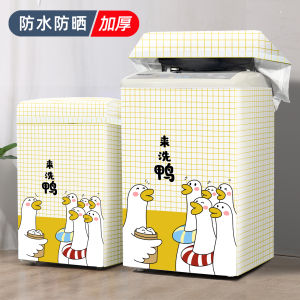 Modern Simple Style Washing Machine Cover Waterproof Sun Protection Dust Proof Top Opening Design for Haier Midea Panasonic