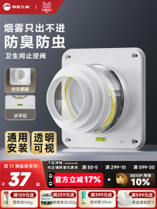 Bathroom Check Valve Toilet Exhaust Universal Bath Fan Anti-Backdraft Fast Install Rubber Butterfly Valve Silicone Body