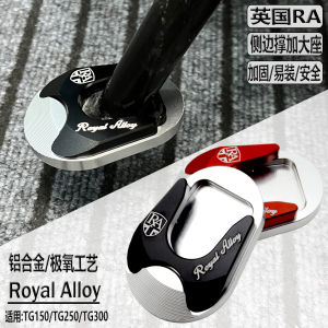 RoyalAlloyRA TG250/300/150 Motorcycle Footrest Pedal Upgrade Large Size Seat Post Support Aluminum Alloy Modification Accessory