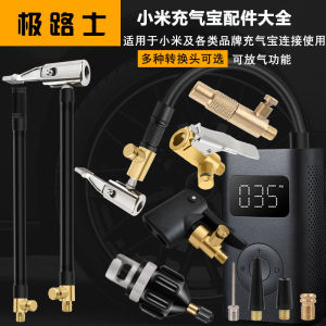 Jilushi Car Air Compressor Pump Accessory Universal Inflatable Treasure Adapter Head Bicycle Tire Inflator Automobile Air Pump