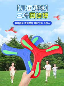 Đĩa Bay Phát Sáng Đĩa Bay Ngoài Trời Trò Chơi Ngoài Trời Cho Trẻ Em Vật Liệu Mềm Tương Tác Quần Đùi Quần Đùi