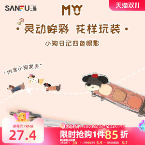Myy Little Dog Diary Four Color Eyeshadow Powder Sausage Dog Shading Highlighting Integrated Disk Facial Makeup Remodeling
