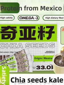 GUOXIANGQIAN | Bột Hạt Chia Kiềm Chế Cơn Đói Organic