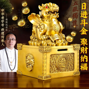 FENGSHUIGE | Lucky Pixiu Wealth Box Decorative Money Bank