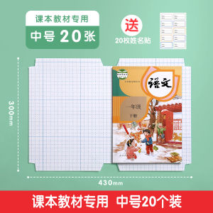 Vỏ Bọc Sách Bằng Kính Mờ Tự Dính Vỏ Bọc Sách Học Sinh Tiểu Học Vỏ Bọc Sách Giáo Trình Vỏ Bọc Sách A4 Vỏ Bọc Sách Bằng Giấy