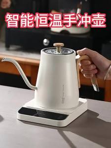 Smart Control Water Kettle