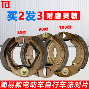 Simple Electric Bike Bicycle Battery Powered Tricycle Brake Pad Front And Rear Gate Block Small Three Wheel Car Brake Disc