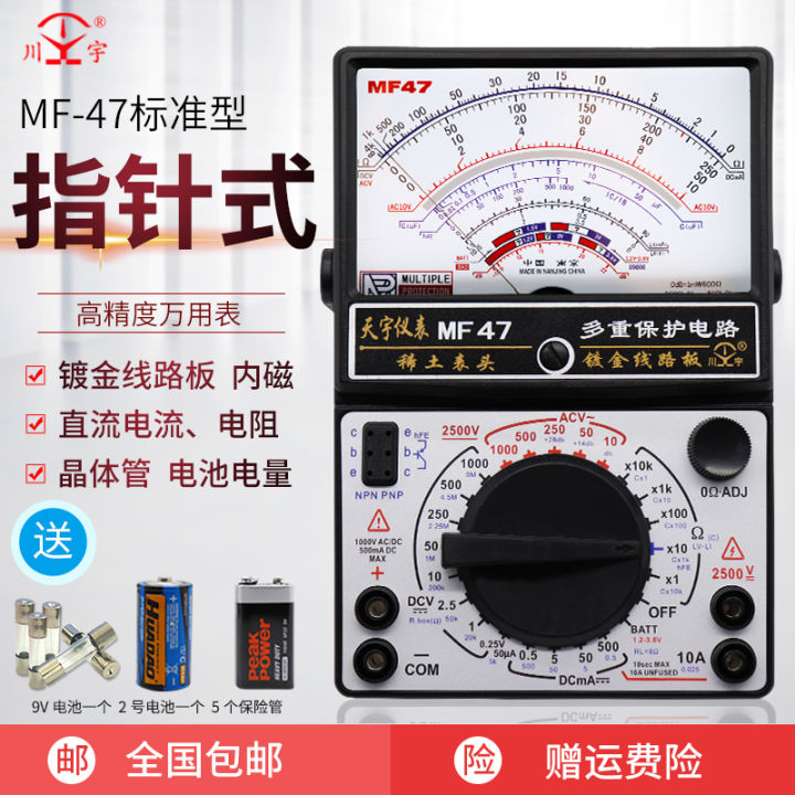 Nanjing Tianyu Pointer Multimeter Mf47 Mechanical Anti-Burn Multimeter ...