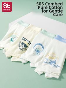 AIBEIDILA | Development Cotton Boys Briefs