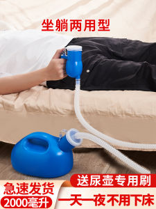 Large Capacity Urinal for Men Elderly Bedridden Urination Collector Night Urinal Bucket Convenient Personal Hygiene Tool