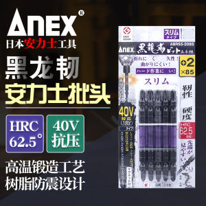 ANEX Black Dragon Type Cross PH2 Magnetic Impact Resistant 40V Screwdriver Bit Durable Japanese Made Hardware Tool