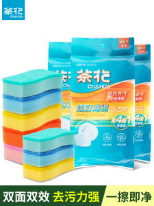 Double-Sided Tea Flower Dishwashing Sponge Kitchen Cleaning Cloth Non-Stick Pot Brush No Scratching Pot Brush for Dishes