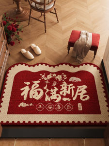 ovzf | Celebrate New Home Entrance Mat