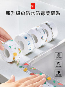 Kitchen Waterproof PVC Sealing Stickers Range Hood Sink Toilet Gap Filler Decorative Edge Sealant Strip Bathroom Faucet